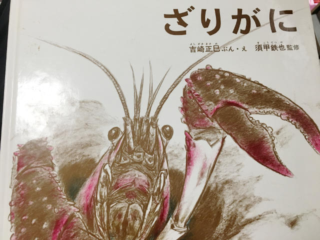 ゾウの時間ネズミの時間 絵本 は何回も繰り返し読みたくなる ゆるいお母さんのブログ