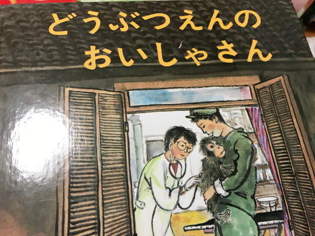 ゾウの時間ネズミの時間 絵本 は何回も繰り返し読みたくなる ゆるいお母さんのブログ