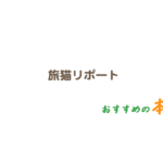 ゾウの時間ネズミの時間 絵本 は何回も繰り返し読みたくなる ゆるいお母さんのブログ